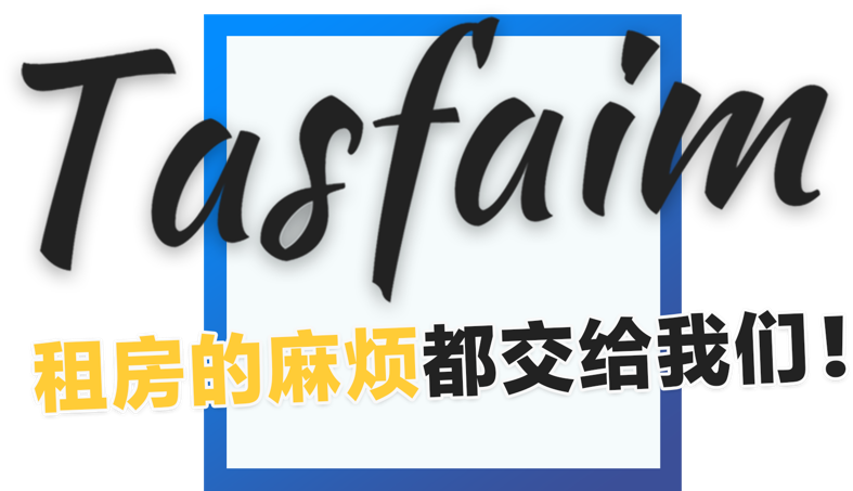 banner Tasfaim 租房的麻烦都交给我们